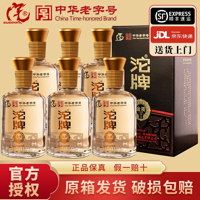 沱牌【酒水节】金质壹号浓香型纯粮食口粮白酒送礼盒500ml*6瓶52度