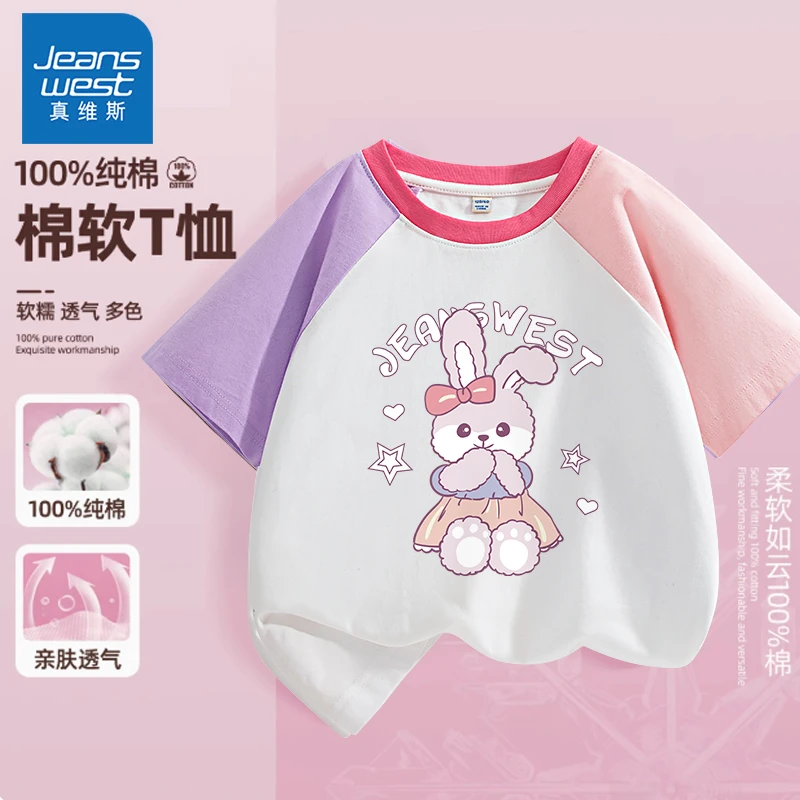 真维斯女童短袖t恤夏季新款儿童装纯棉体恤衫宝宝薄款半袖上衣服