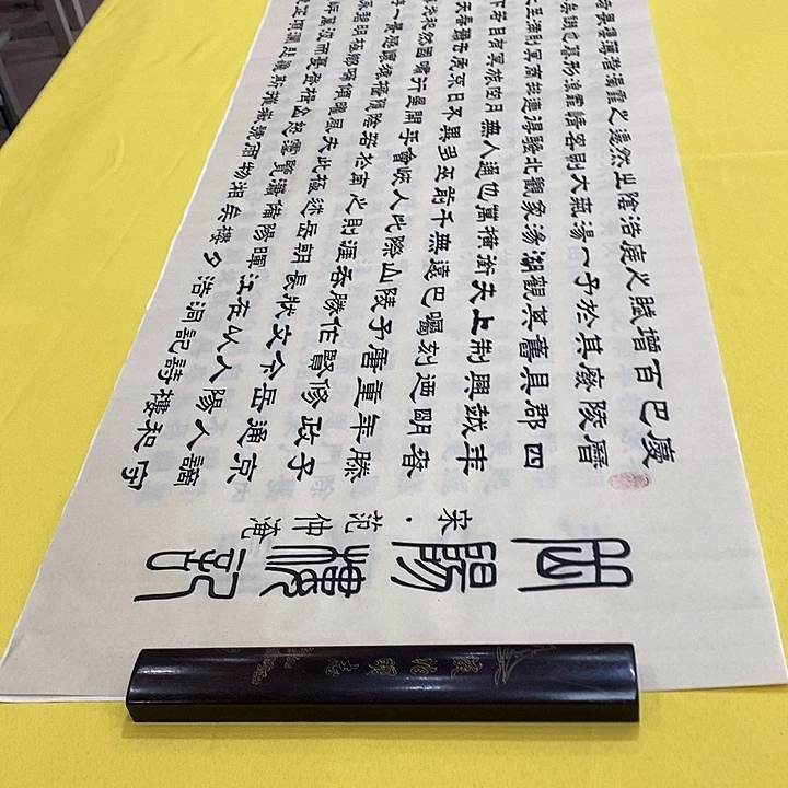 书法岳阳隶书王彷古六尺