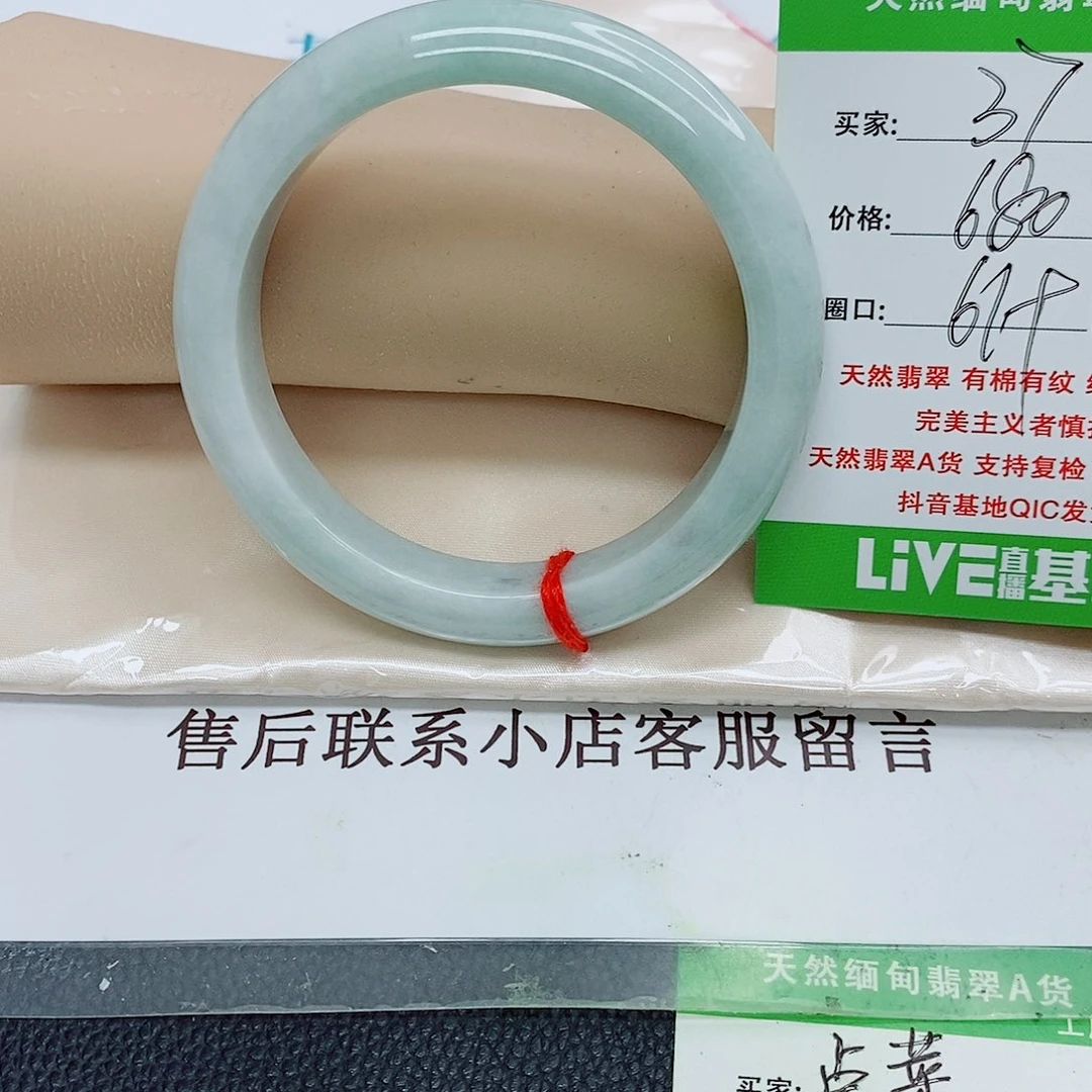 花***实未镶嵌手镯翡翠天然翡翠37