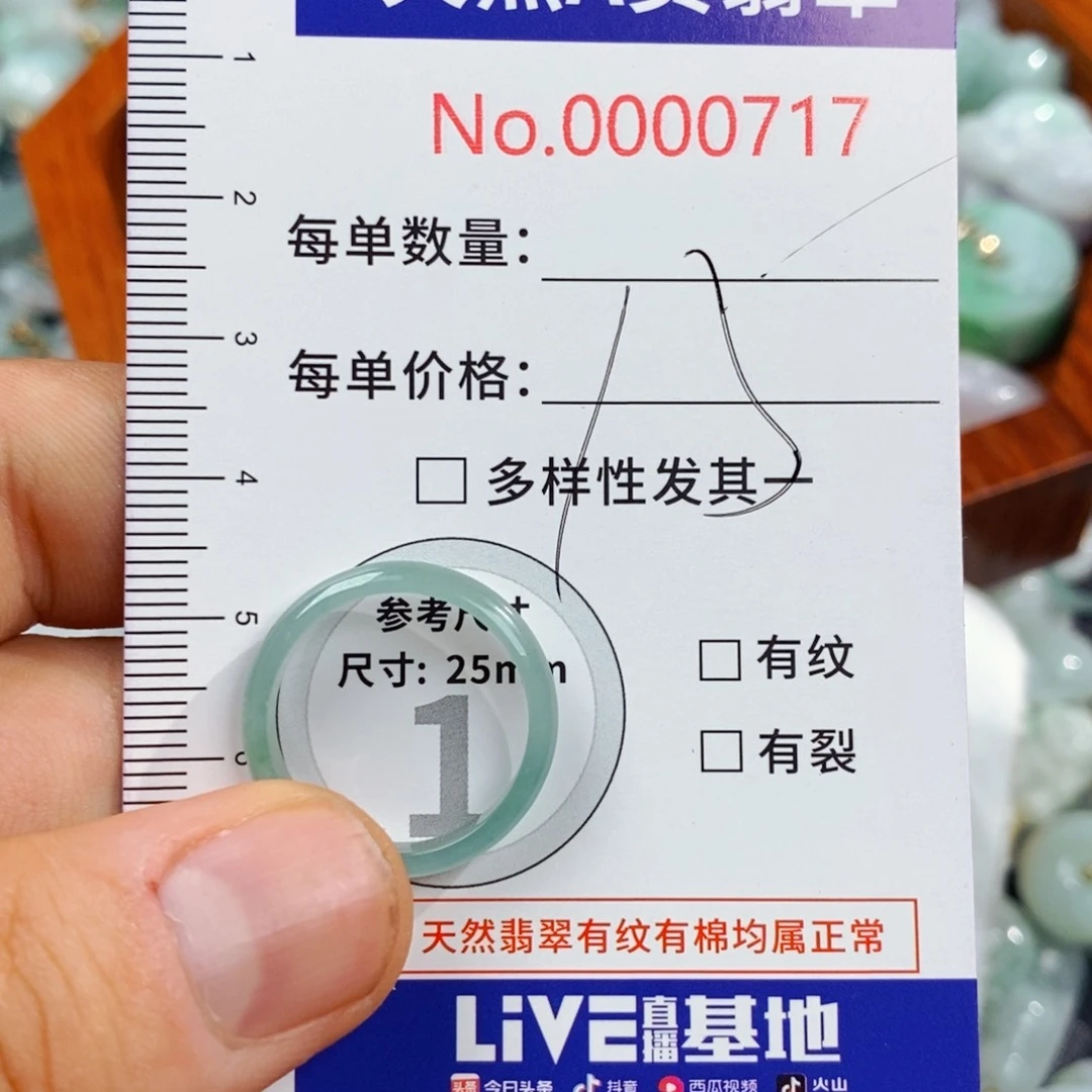 颈饰未镶嵌翡翠717