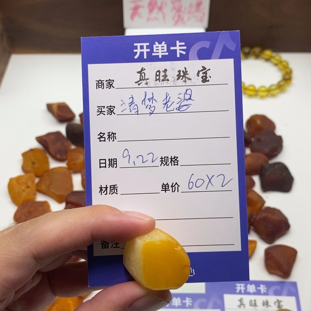 清***婆裸石琥珀未镶嵌猫爪