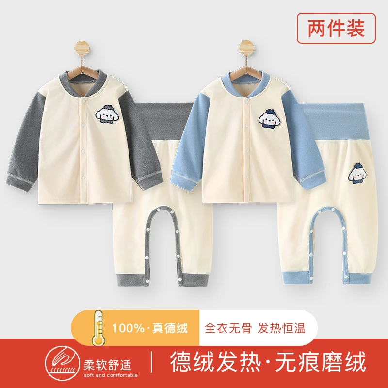 婴儿德绒保暖男女内衣套装秋冬宝宝内穿衣服春秋儿童秋衣秋裤柔软