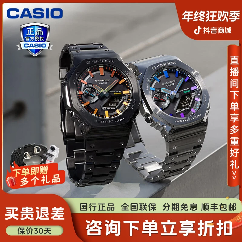 【炫彩渐变八王子】卡西欧gshock全金属铁树八角手表GM-B2100BPC-1A