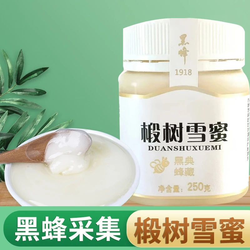 （粉丝福利）地标金奖・当季新采东北饶河椴树蜜半斤装！天然原蜜