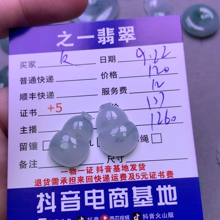 颈饰未镶嵌翡翠?***、