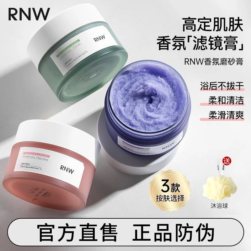 rnw磨砂膏去鸡皮去角质身体全身背部痘痘保湿嫩白深层清洁女