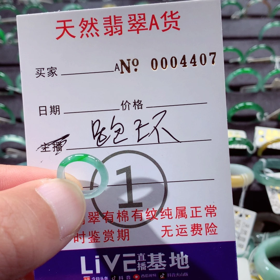 未镶嵌戒指翡翠翡翠戒指
