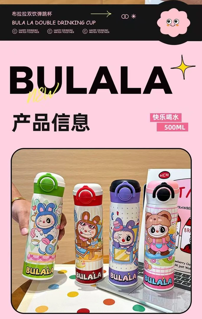 保温杯保温水壶BULALA