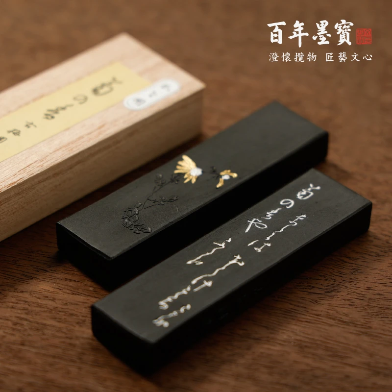 古梅园菊の香菜种油烟作品墨条墨块小楷轻胶假名墨流畅古法手工