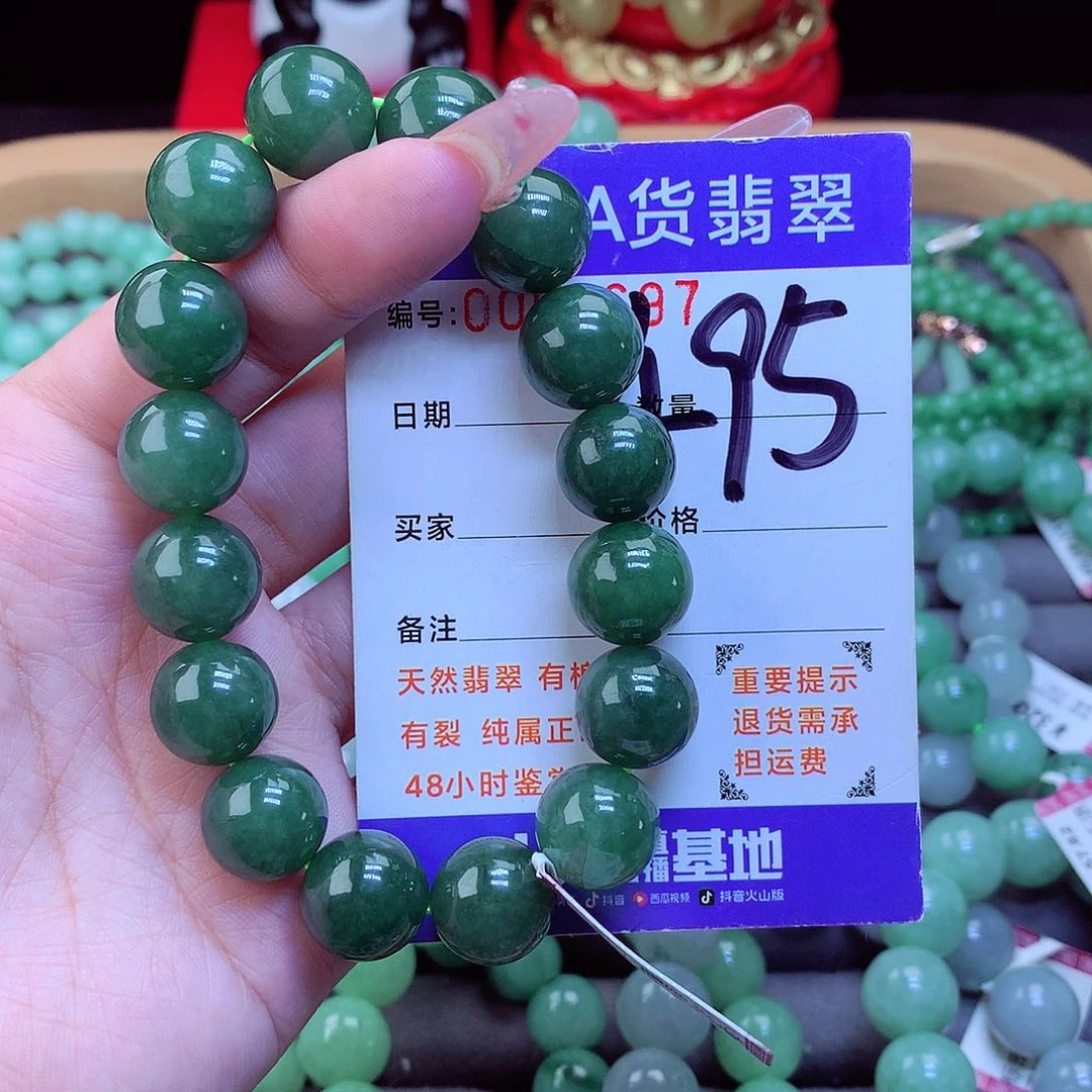 翡翠未镶嵌毛衣链