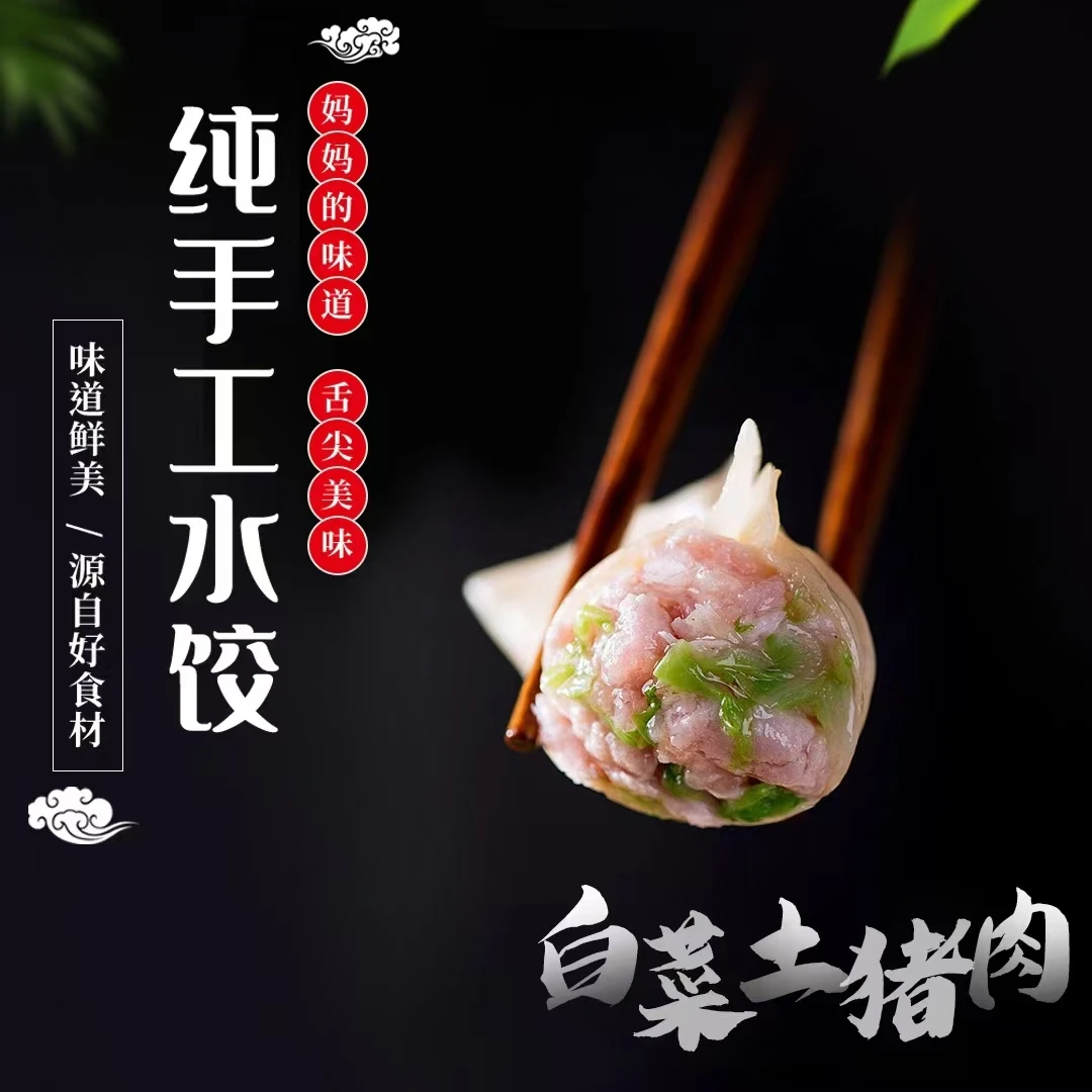 ［拍二送一］正宗山东手工现做水饺6种口味到手三袋次日送达共三斤广式早茶