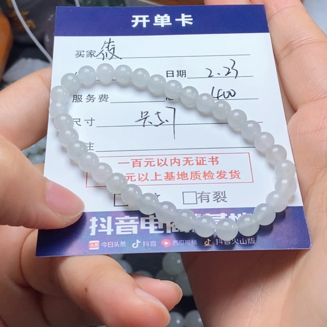 翡翠手链未镶嵌筱*手串