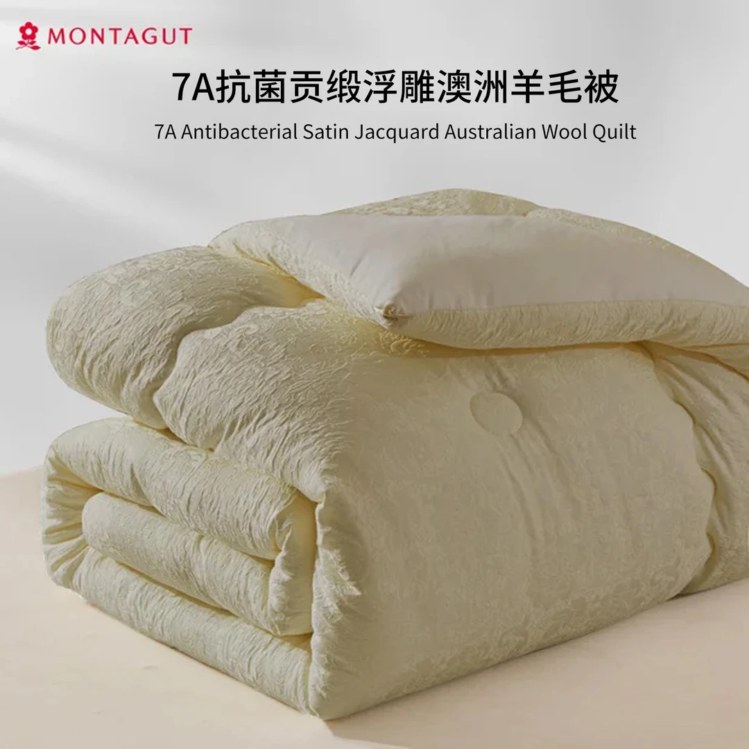 Montagut/梦特娇澳洲羊毛被防螨抗菌被子被芯单人春秋被冬被加厚