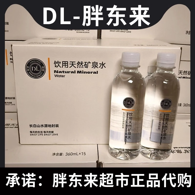 【许昌知名超市代跑】自营矿泉水精酿