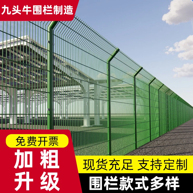 护栏网户外果园圈地护栏养殖铁丝网高速公路双边丝护栏工厂隔离网