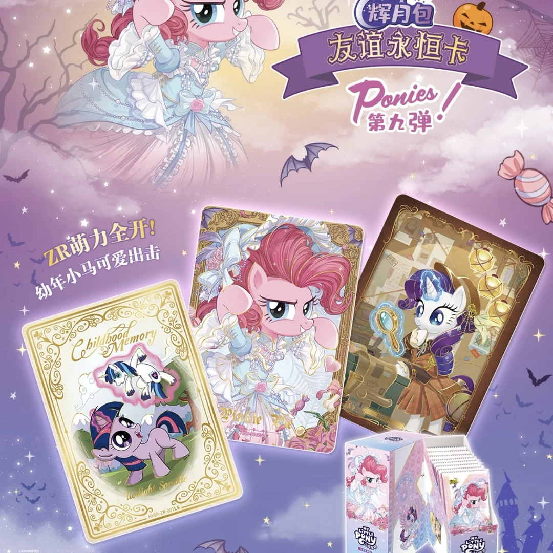 【平拆】小马宝莉辉月第九弹收藏卡牌（拆卡/拆盒）