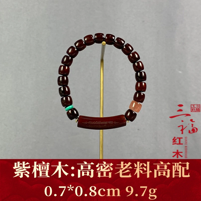 117176 高密老料高配 紫檀木