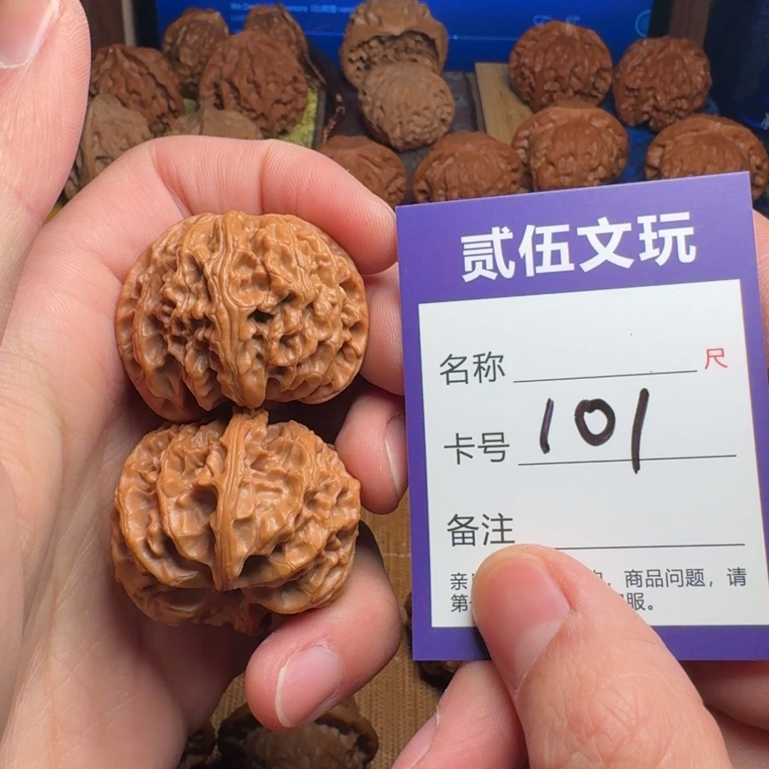 核桃贰伍文玩核桃101苹果园40全