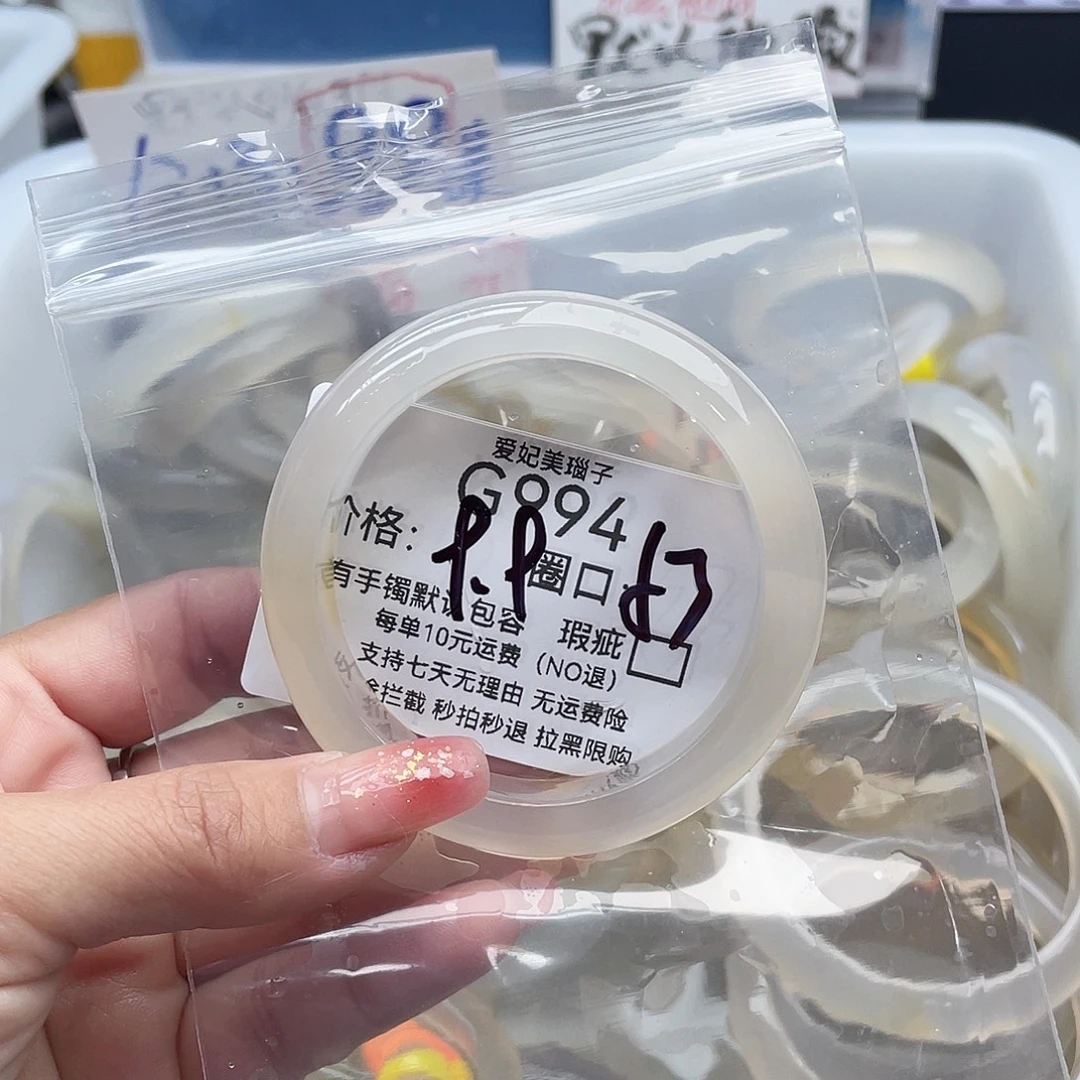 想***煲玛瑙/玉髓未镶嵌手镯994