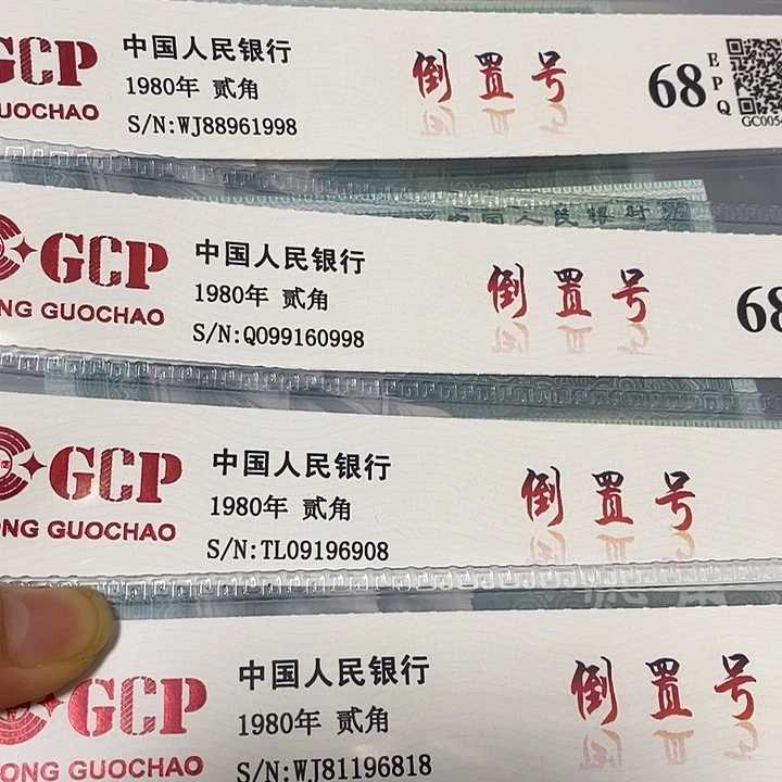 8002倒置5张，均尾8，，，，，