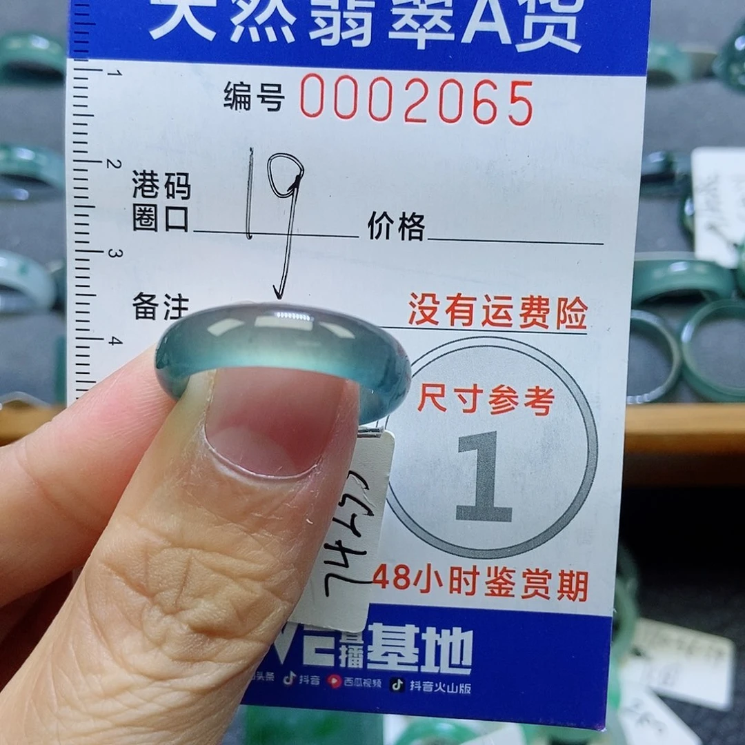翡翠未镶嵌戒指天然