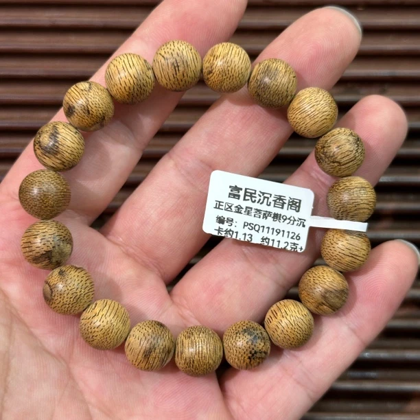 （一物一拍）天然野正区金星菩萨棋9分沉1.13单圈11.2克沉香手串