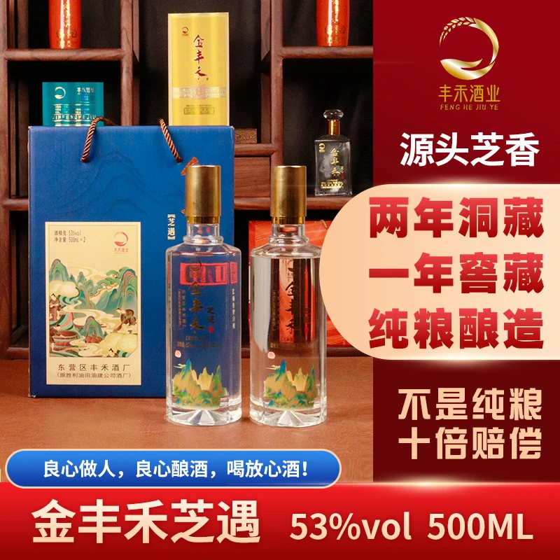 金丰禾【芝遇】芝麻香白酒纯粮食白酒500ml【优品佳酿】53%Vol
