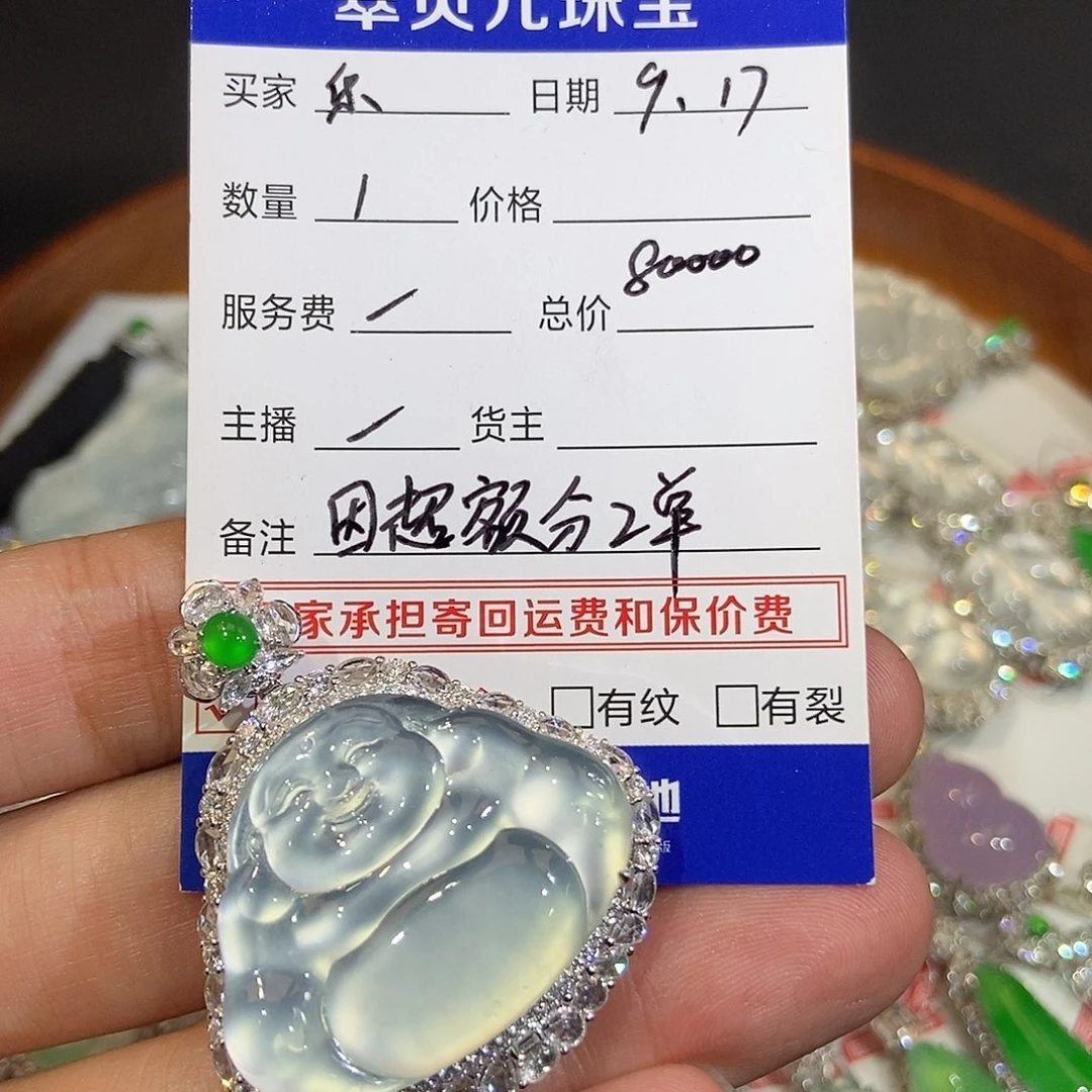 颈饰18K金镶嵌翡翠