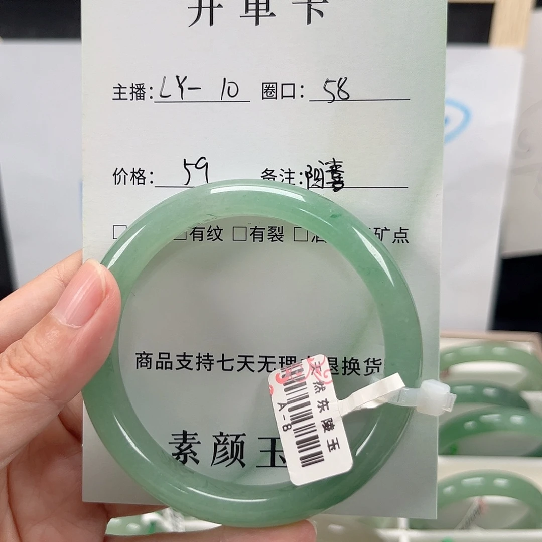 东陵石未镶嵌手镯
