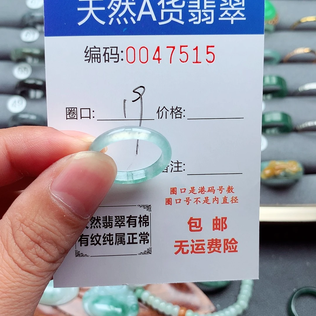 翡翠未镶嵌戒指天然