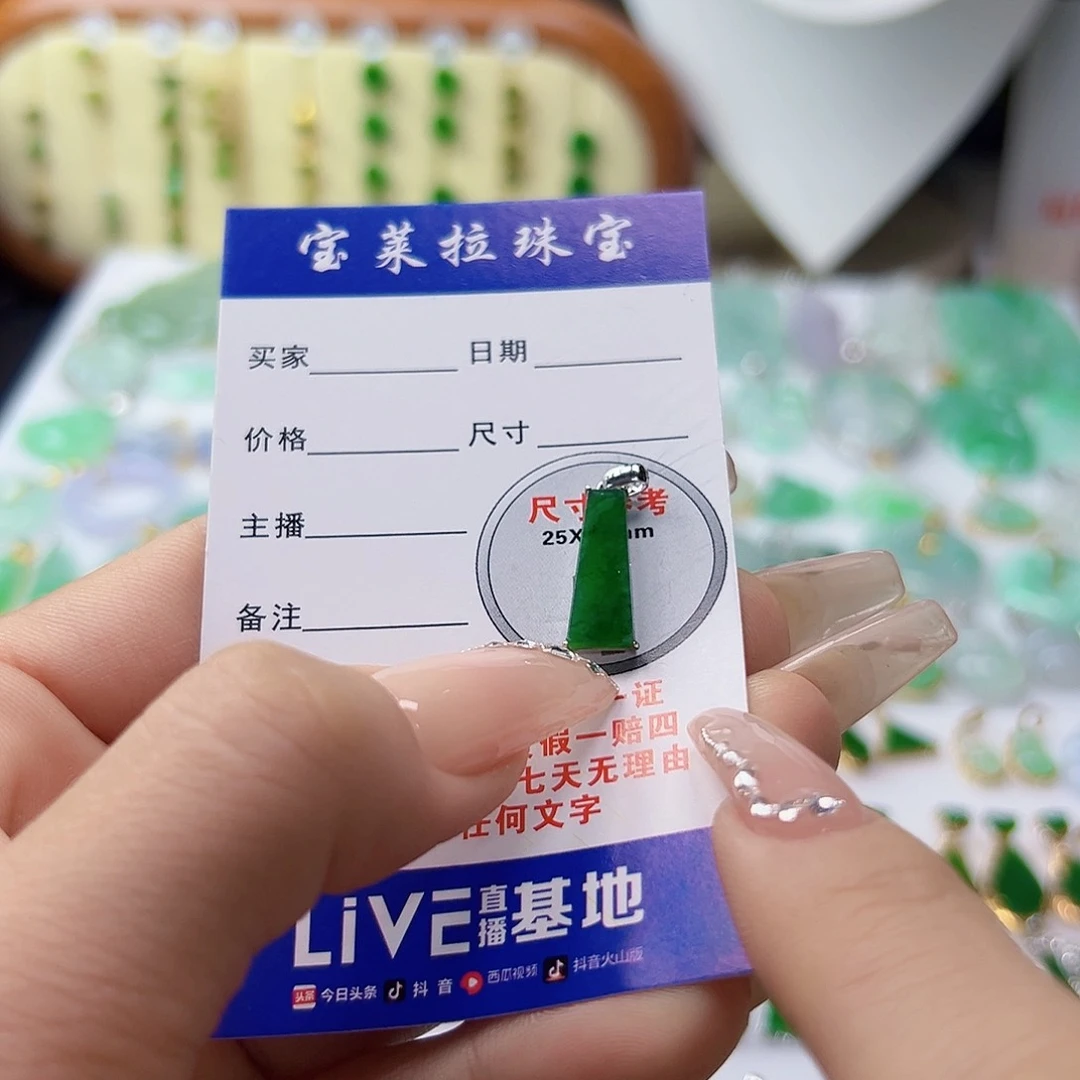 颈饰18K金镶嵌翡翠翡翠