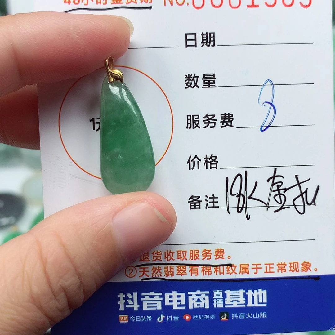 吊坠(不含链)18K金镶嵌翡翠