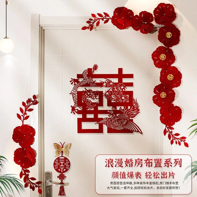 男女喜字结婚装饰字贴方囍贴婚客厅房门装饰婚庆套装布置专用卧