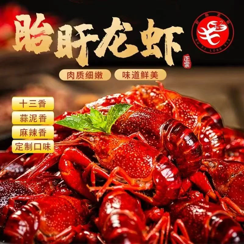盱眙麻辣龙虾大厨版精品
