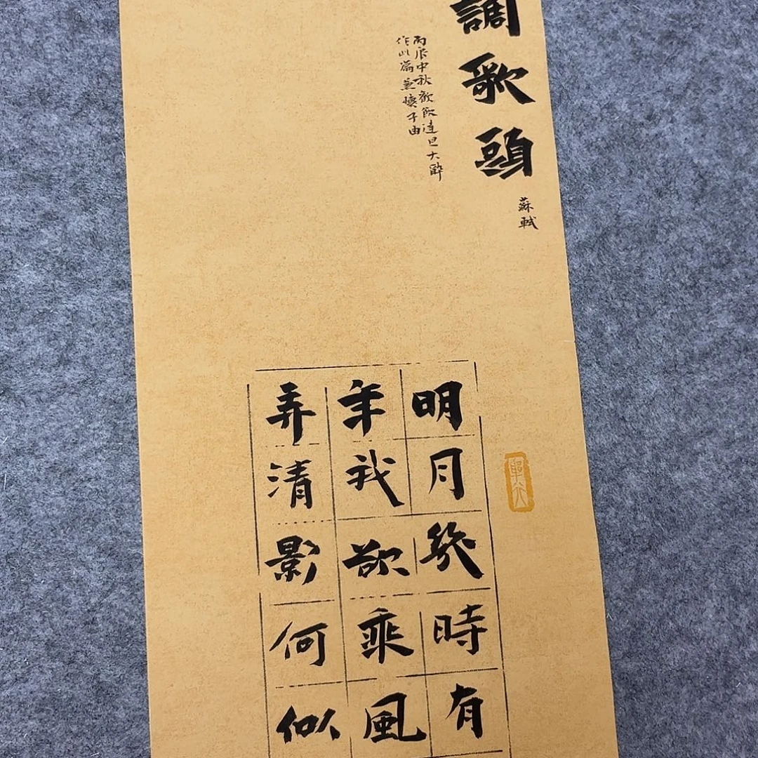 书法5个省书协于建业138×25