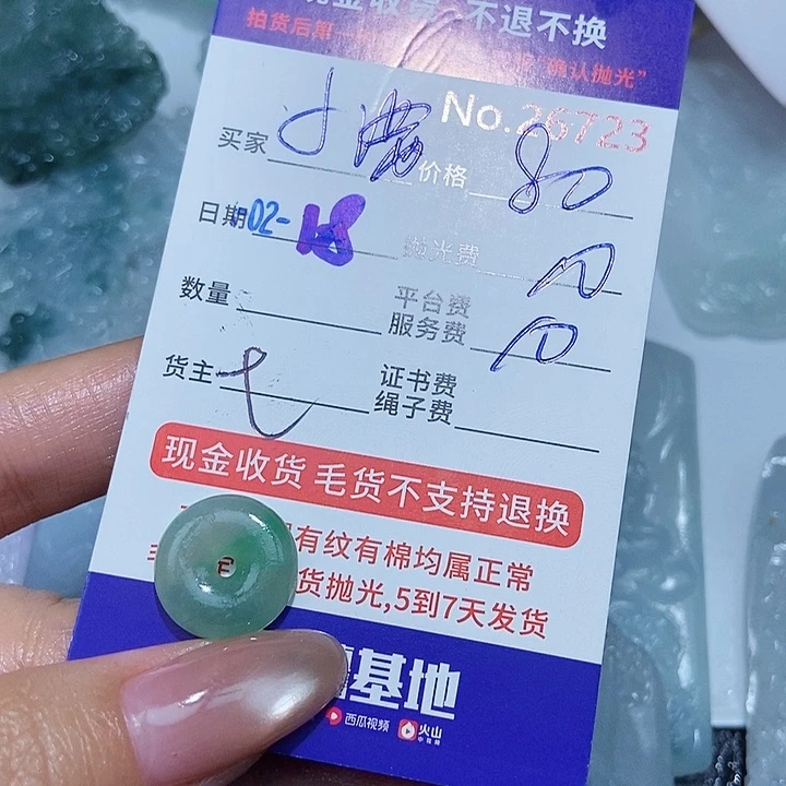 定制翡翠未镶嵌小*