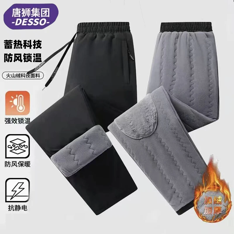 唐狮集团DESSO秋冬加绒加厚男士大码棉裤保暖防风防寒护膝休闲裤