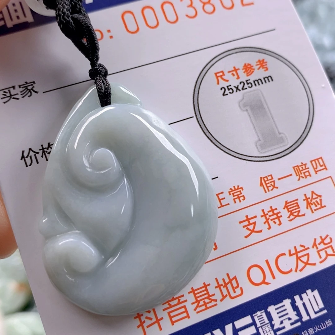 翡翠吊坠(不含链)未镶嵌