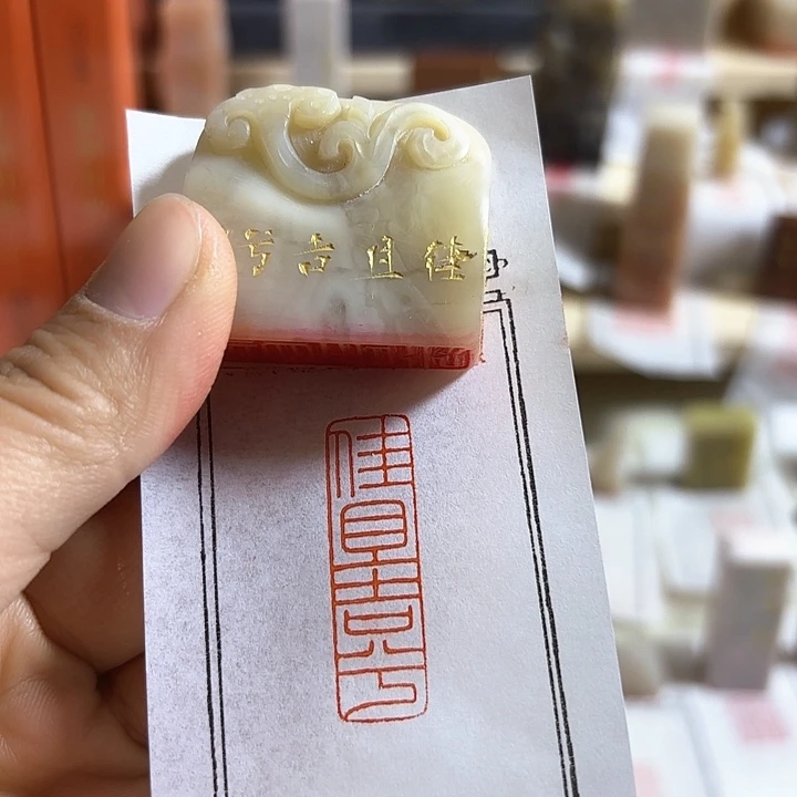 老挝石印石佳且吉