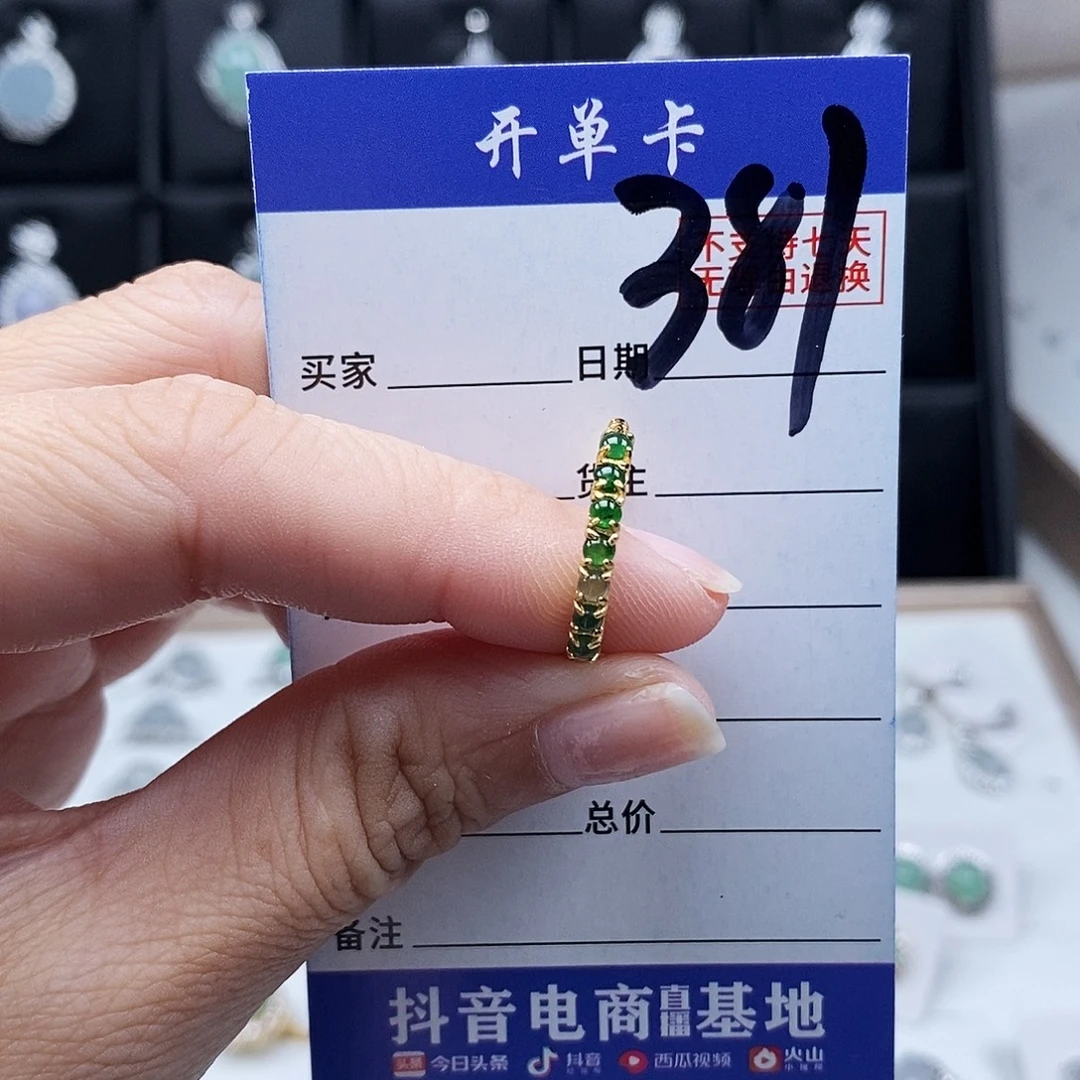 翡翠未镶嵌戒指戒指