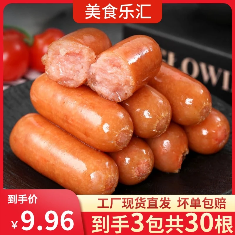 【买15根送15根】地道肠火山石烤肠黑胡椒原味台湾风味烤肠200g*3包