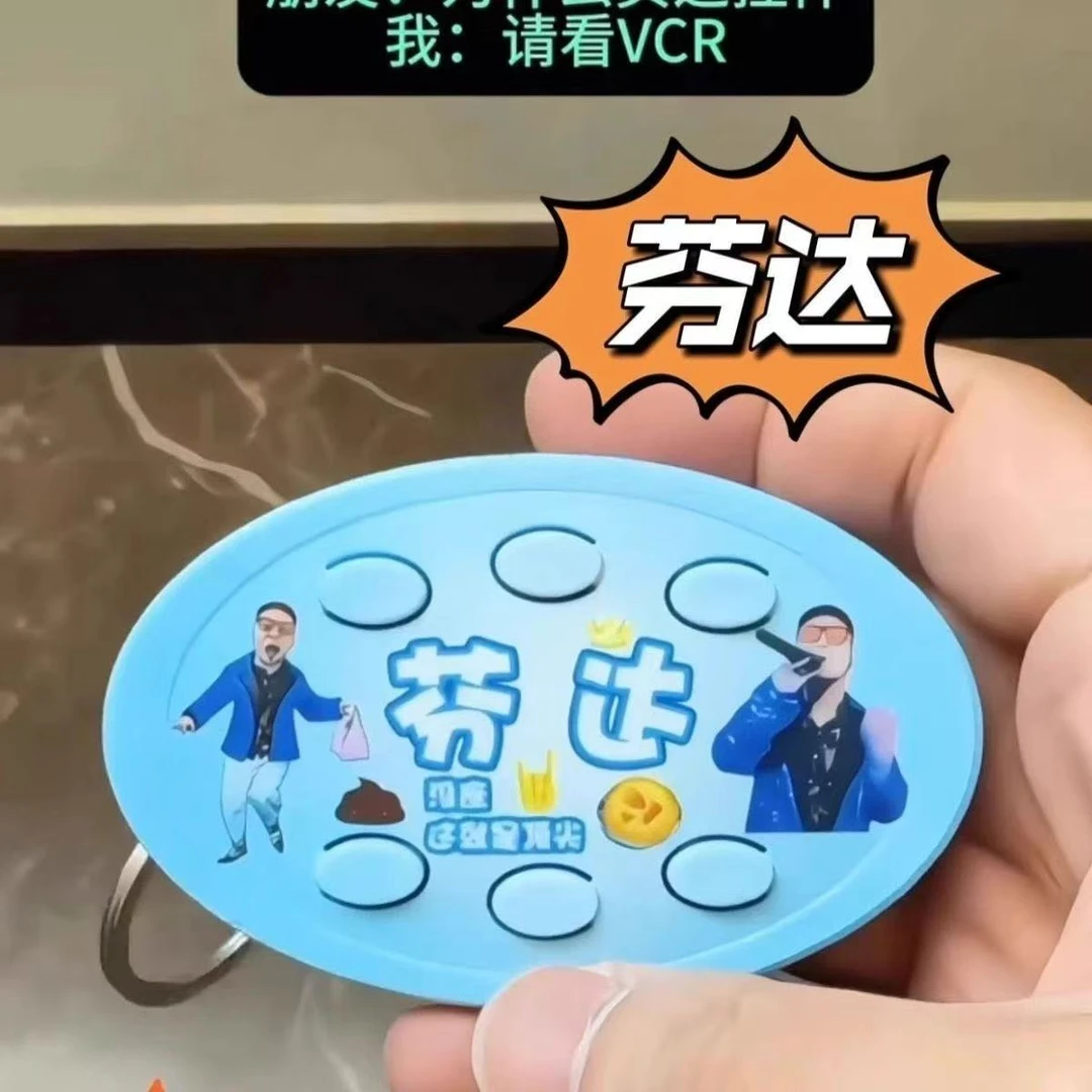 四川芬达语音钥匙扣没座你礼貌吗搞怪抽象周边按键发声挂件送礼物