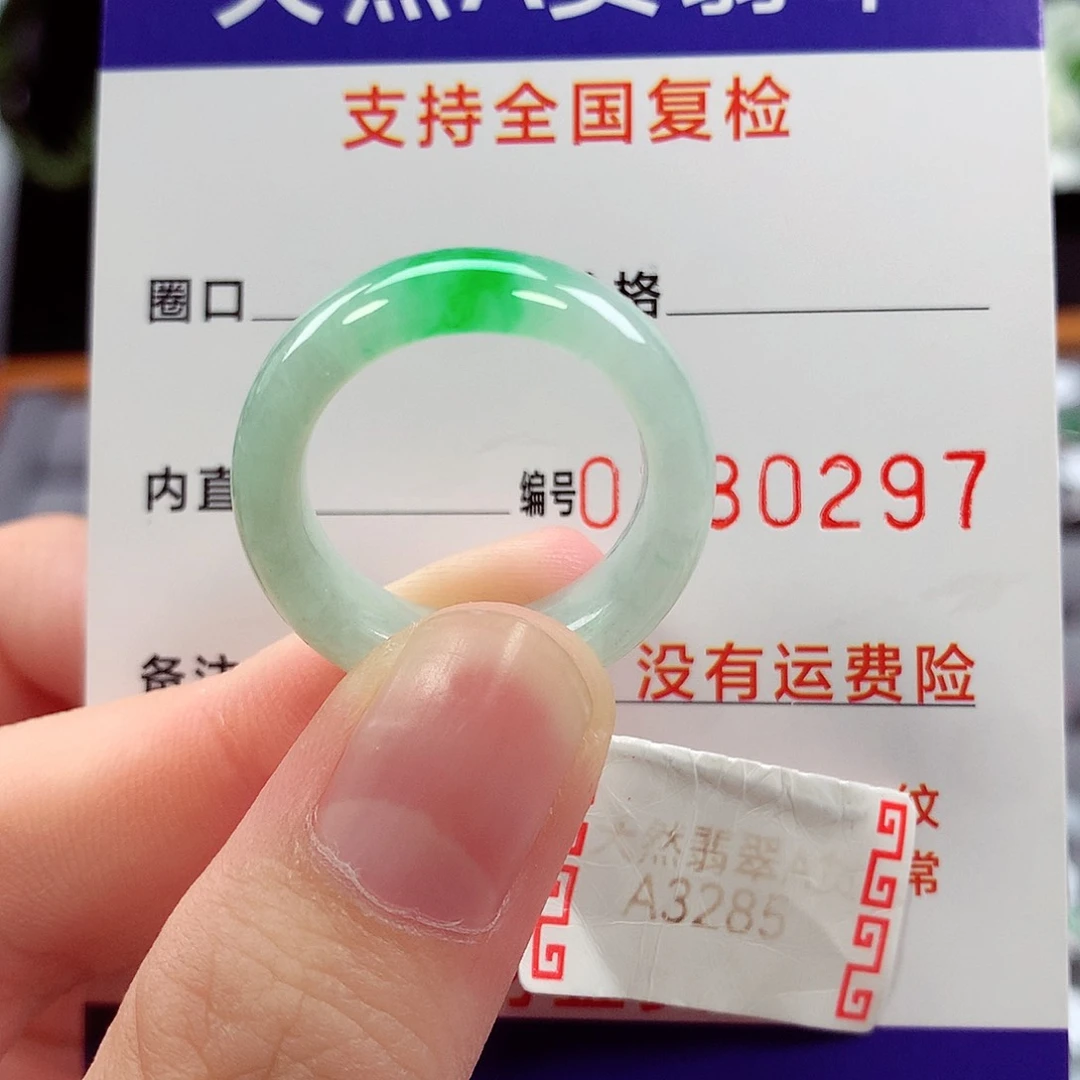 翡翠戒指未镶嵌18号