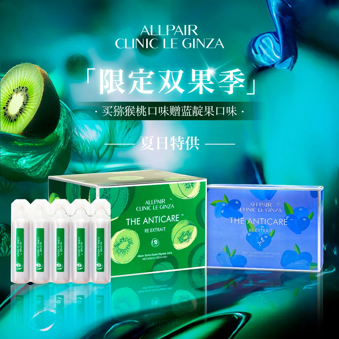 【晒不黑的茜茜】5月9日13:00【双果限定，藏味之选】20ml*30支/盒
