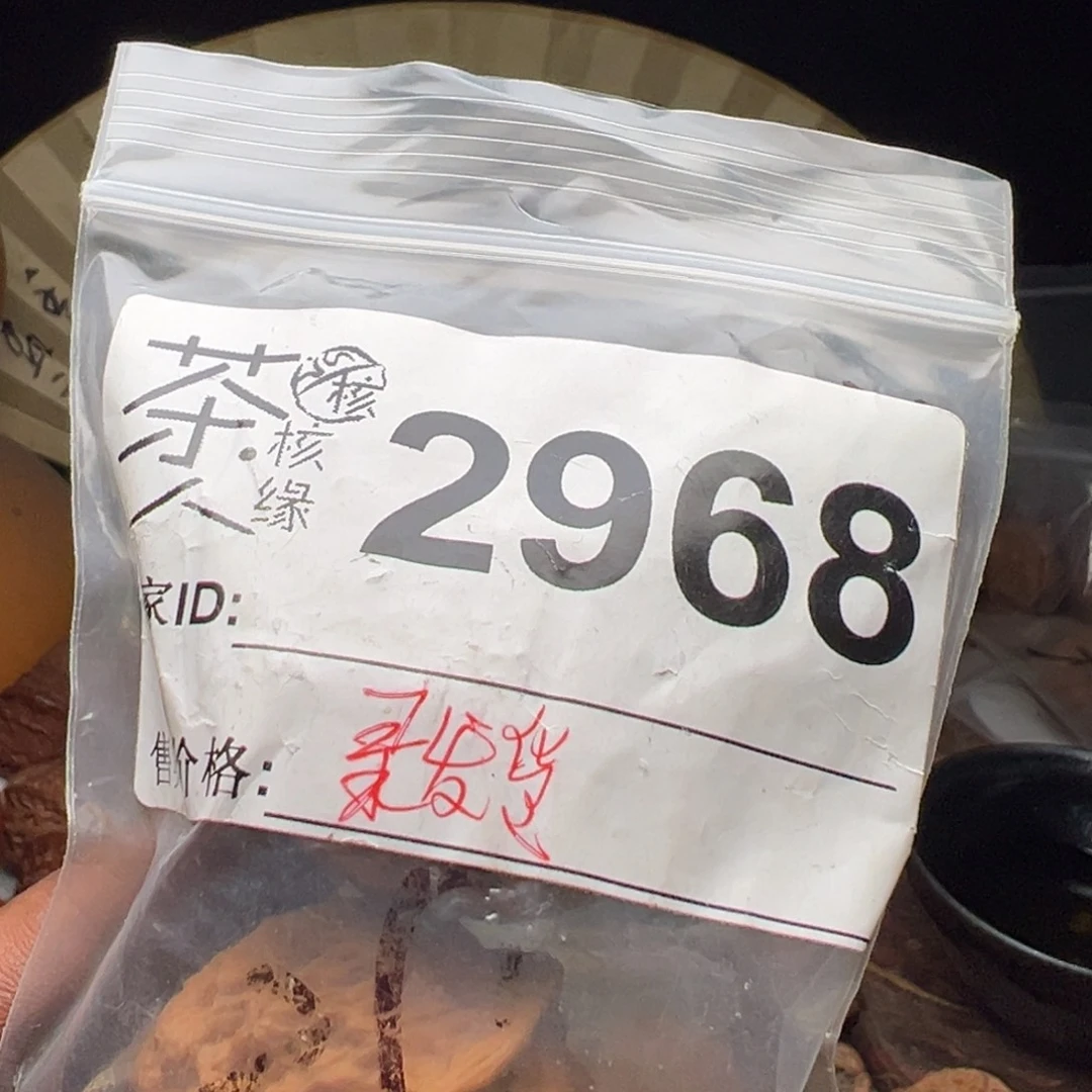 把件文玩核桃今天