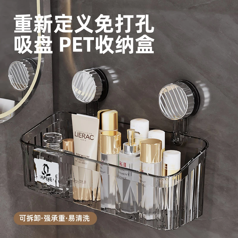 吸盘置物架免打孔壁挂式卫生间置物架浴室洗手台护肤品收纳盒挂篮