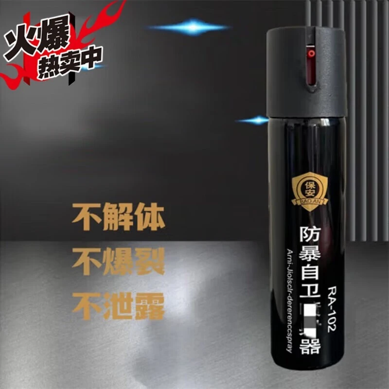 女士户外防犭驱狗喷瓶外出必备