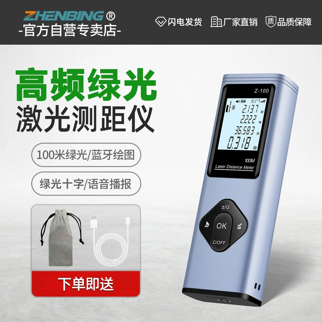 振兵绿光户外激光测距仪高精度红外线测量仪室外距离电子尺量房仪