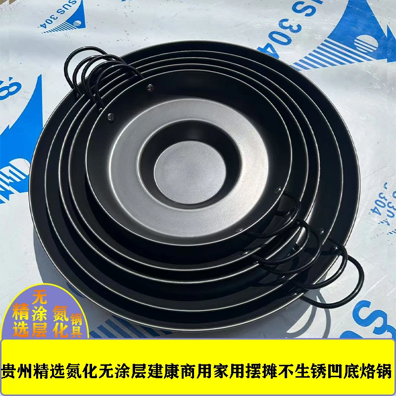 贵州烙锅加厚家用多功能刷烤一体凹底无涂层铁烙锅油炸锅不易沾